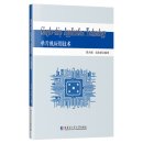 Single-chip Application Technology