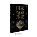 The Complete Works of Chinese Ceramics: Neolithic Age