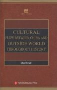 Cultural Flow Between China and Outside World Throughout History (English)