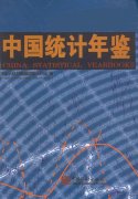 China Statistical Yearbook 2000 (1 Book + 1 CD-ROM)