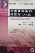 Fundamental of Electromagnetic Compatibility and Application
