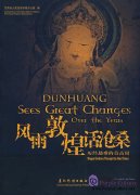 Dunhuang Sees Great Changes Over the Years -- Mogao Grottoes Through Hard Times