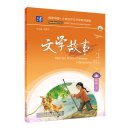 Reading China SFLEP Chinese Graded Readers - Level 4 Vol 2: Stories from Chinese Literature