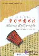 Chinese Calligraphy (with 1 DVD)
