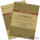 Amazing Characters & Magic Brushwork