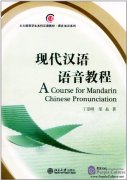 A Course for Mandarin Chinese Pronunciation (with 1 Mp3)