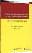 A Study on Eigencalues of Higher-Order Tensors and Related Polynomial Op timization Problems