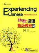 Experiencing Chinese: Advanced Course II