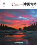 Chinese Red: Chinese Ancient Bridge