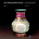 Poem and Porcelain: the Yu Zhi Shi Ceramics in the Palace Museum