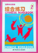 Chinese Workbook 2