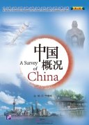 A Series of Textbooks Designed for Chinese Government Scholarship Students: A Survey of China (2nd Edition)