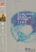 The Gay Genius: The Life and Times of Su Tungpo