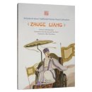 Picturebook about Traditional Chinese Moral Cultivation: Zhuge Liang