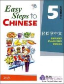 Easy Steps to Chinese 5: Textbook (With 1CD)