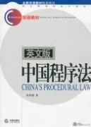 China's Procedural Law