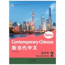 New Contemporary Chinese: Character Book 2