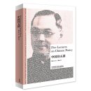 Five Lectures on Chinese Poetry
