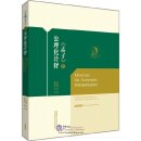 Mencius: An Axiomatic Interpretation