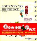 Journey to the West Book 1