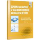 Experimental Handbook of Regenerative Medicine and Drug Gene Delivery