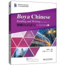 Boya Chinese Reading and Writing: Intermediate II
