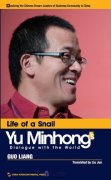 Realizing the Chinese Dream: Leaders of Business Community in China - Life of a Snail: Yu Minhongs Dialogue with the World