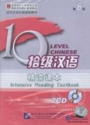 Ten Level Chinese (Level 6): Intensive Reading Textbook CD2