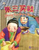 My First Chinese Storybooks: Chinese Idioms - Zhang San Buying Shoes
