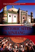 Charming Xinjiang: Historic Sites in Xinjiang