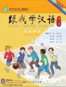 Learn Chinese with Me (2nd Edition) Vol 1: Student's Book