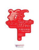 Words of Fire: Poems by Jidi Majia (Chinese-English Edition)
