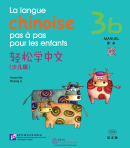 La langue chinoise pas à pas pour les enfants: Manuel 3B