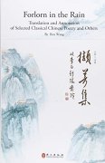 Forlorn in the Rain: Translation and Annotation of Selected Classical Chinese Poetry and Others