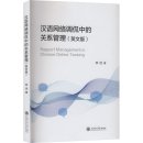 Rapport Management in Chinese Online Teasing