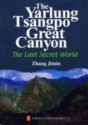 The Yarlung Tsangpo Great Canyon - the Last Secret World
