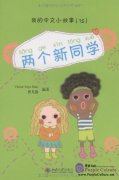 My Little Chinese Story Books (15): Two New Students (Story Book + CD-Rom).
