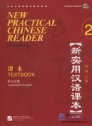 New Practical Chinese Reader (2nd Edition) vol.1 Workbookby
