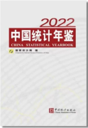 China Statistical Yearbook 2022 (with CD-Rom)
