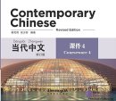 Contemporary Chinese (Revised Edition) - Courseware 4