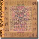 Chinese Gods of Old Trades (English-Chinese)