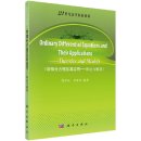 Ordinary Differential Equations and Their Applications - Theories and Models