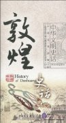 History of Dunhuang