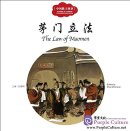 Stories of Chinese Children Education: The Law of Maomen