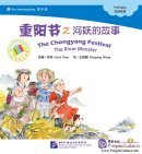Pre-intermediate: Folktales: The Chongyang Festival - The River Monster (with 1 CD-Rom)