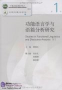 Studies in Functional Linguistics and Discourse Analysis
