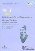 Collection of Critical Biographies of Chinese Thinkers: Mozi