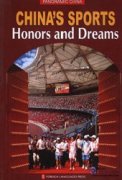 CHINA'S SPORTS – Honors and Dreams