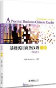 A Practical Business Chinese Reader (Third Edition)