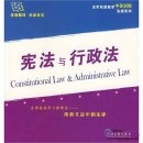 Constitutional Law & Administrative Law